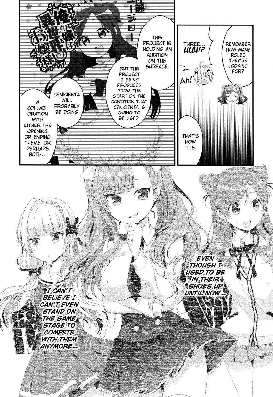 Heroine Voice Chapter 8 8